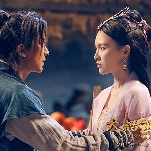 刘镇伟：我被《大话西游》套上金箍20年，
