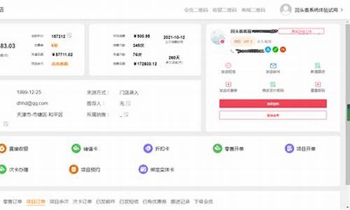 新2会员管理(新2会员管理端登录时间)