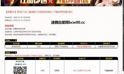 每日菠菜网：免费彩金白菜网(免费白菜彩金
